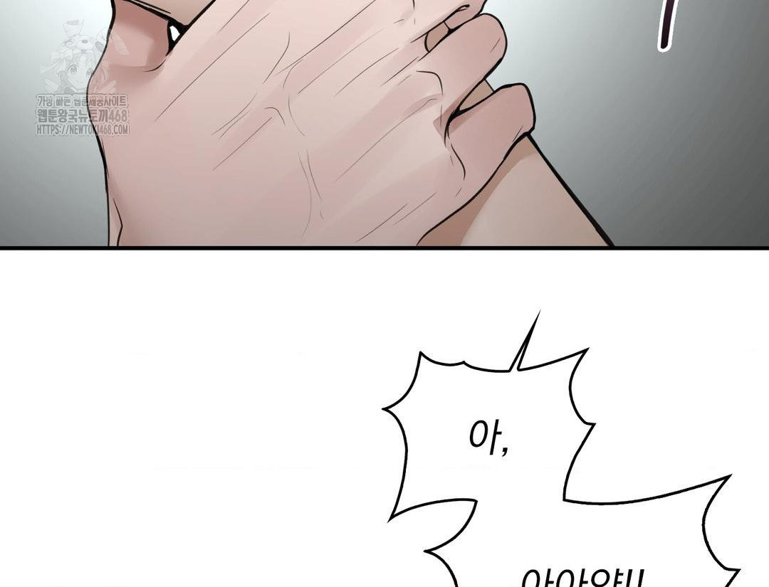 PC Room Girl Raw Chapter 12 - Page 77