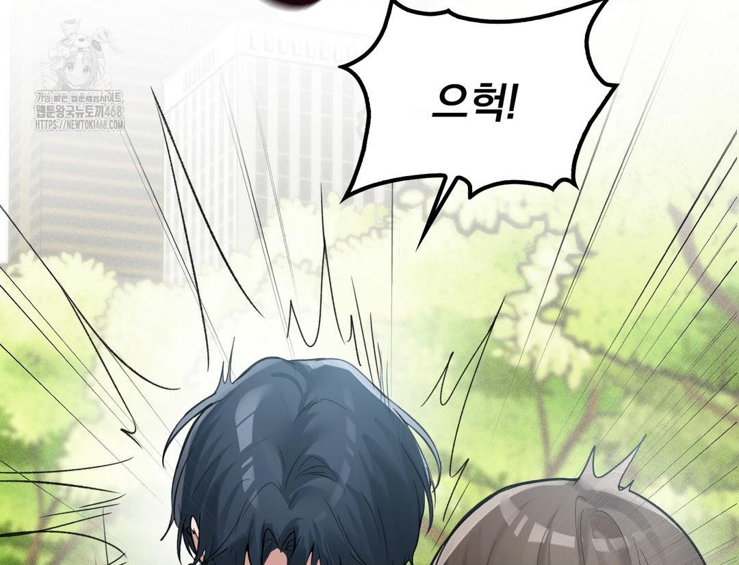 PC Room Girl Raw Chapter 12 - Page 79