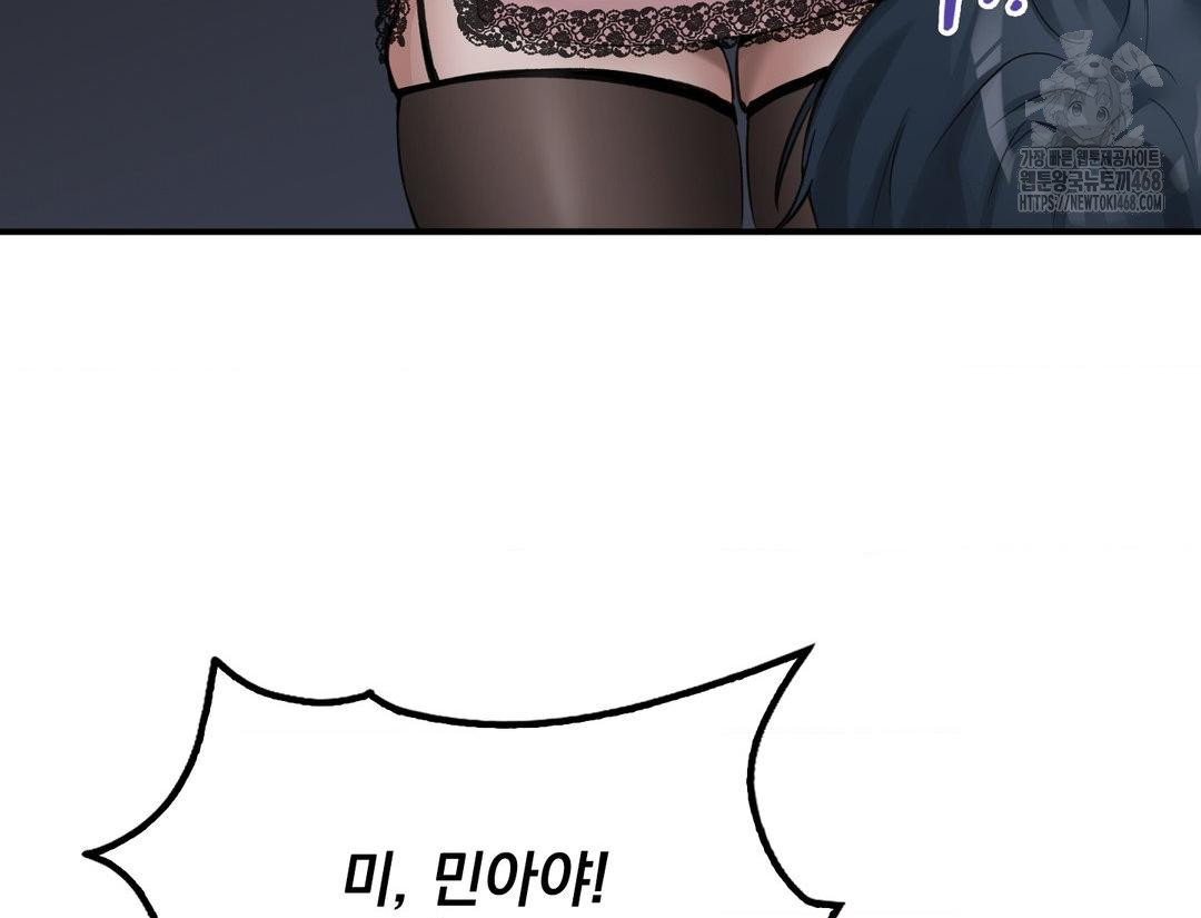 PC Room Girl Raw Chapter 12 - Page 86