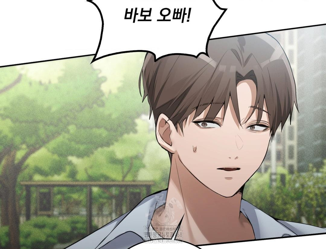 PC Room Girl Raw Chapter 12 - Page 89