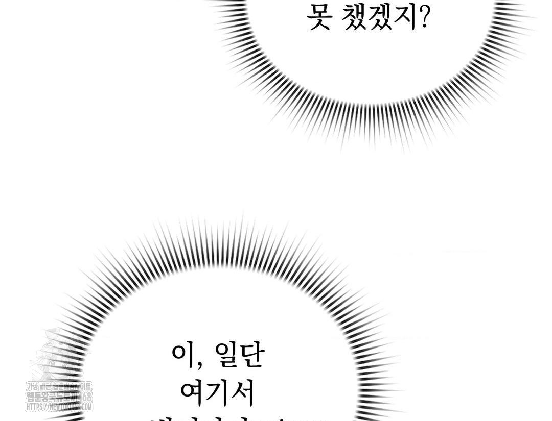 PC Room Girl Raw Chapter 12 - Page 9