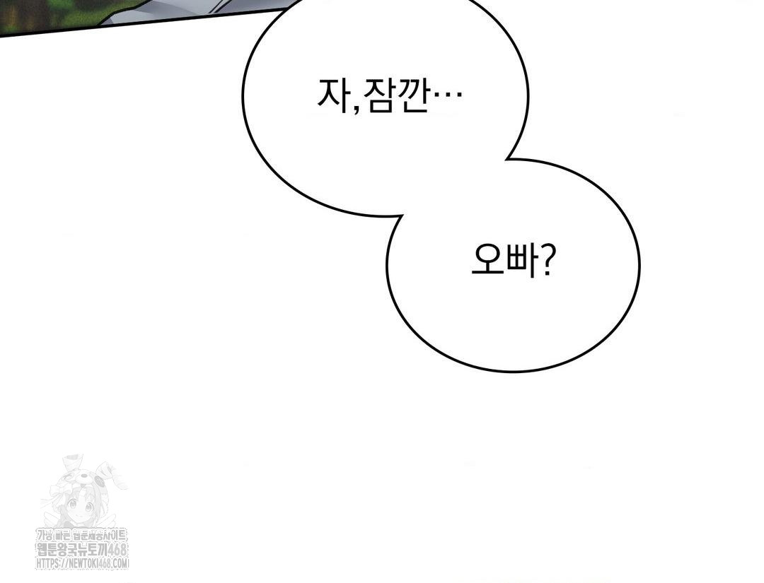 PC Room Girl Raw Chapter 12 - Page 90