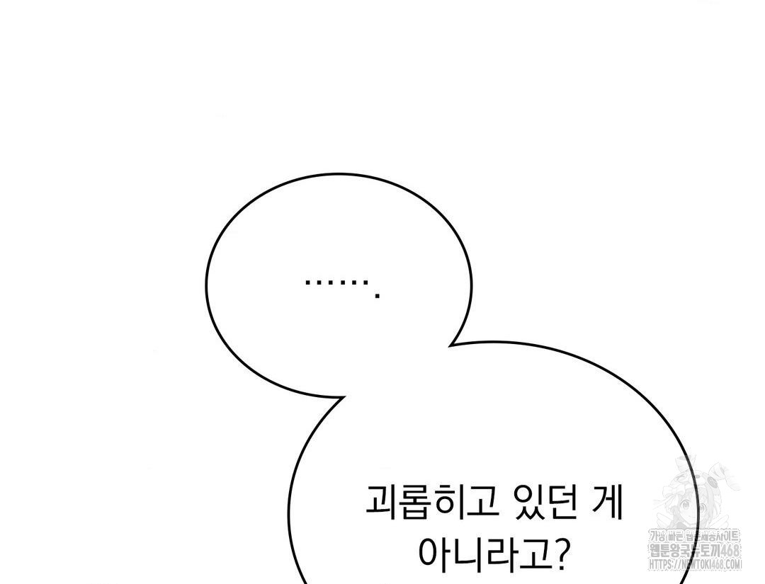 PC Room Girl Raw Chapter 12 - Page 92