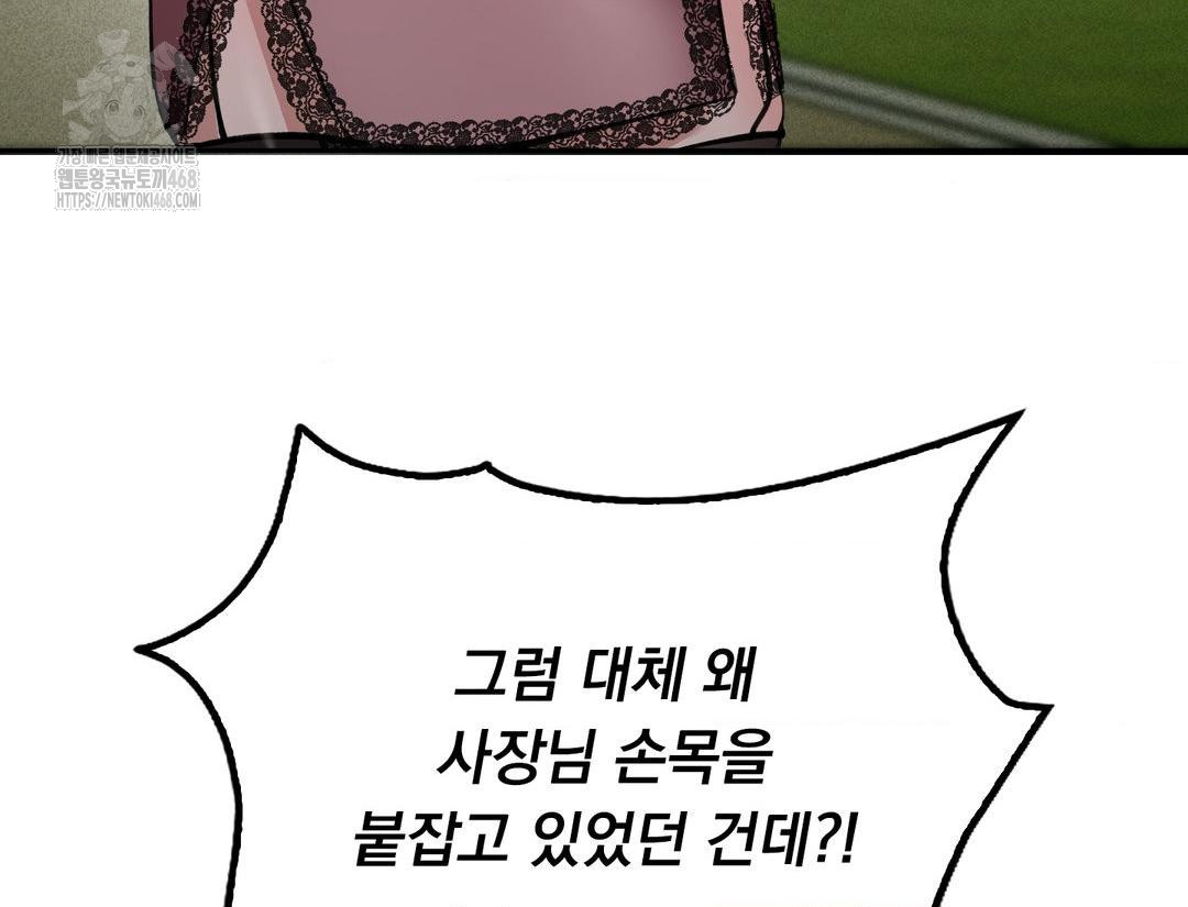 PC Room Girl Raw Chapter 12 - Page 95