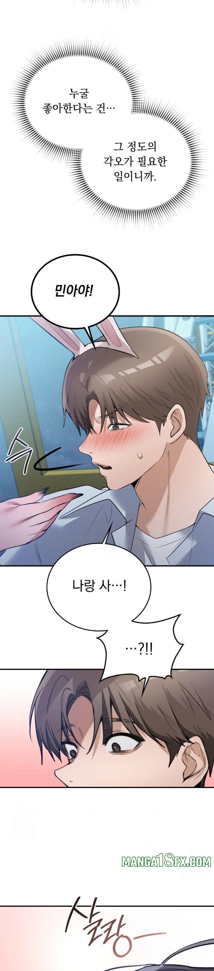 PC Room Girl Raw Chapter 13 - Page 25