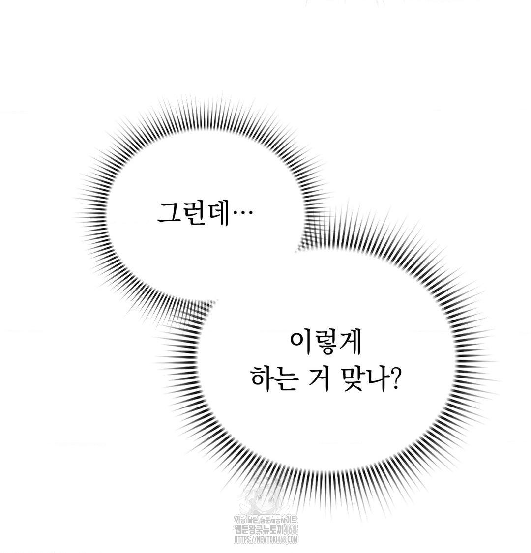 PC Room Girl Raw Chapter 14 - Page 10