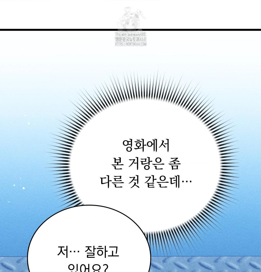 PC Room Girl Raw Chapter 14 - Page 11