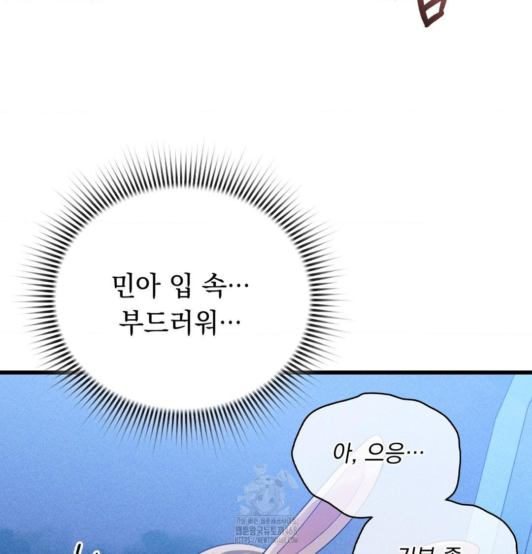 PC Room Girl Raw Chapter 14 - Page 15