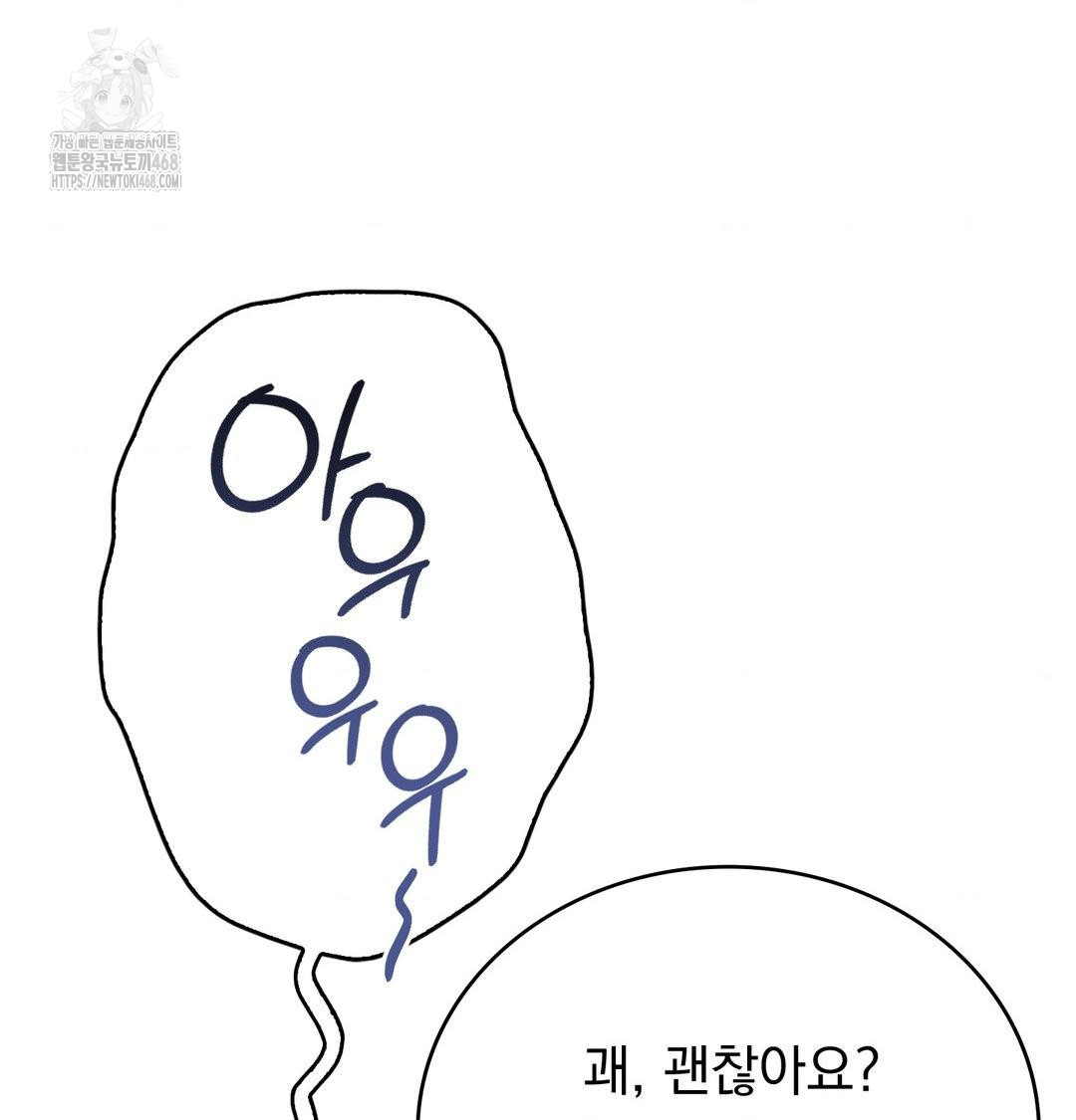 PC Room Girl Raw Chapter 14 - Page 17