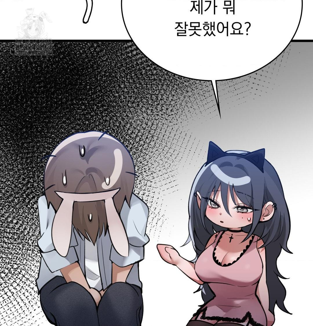 PC Room Girl Raw Chapter 14 - Page 18