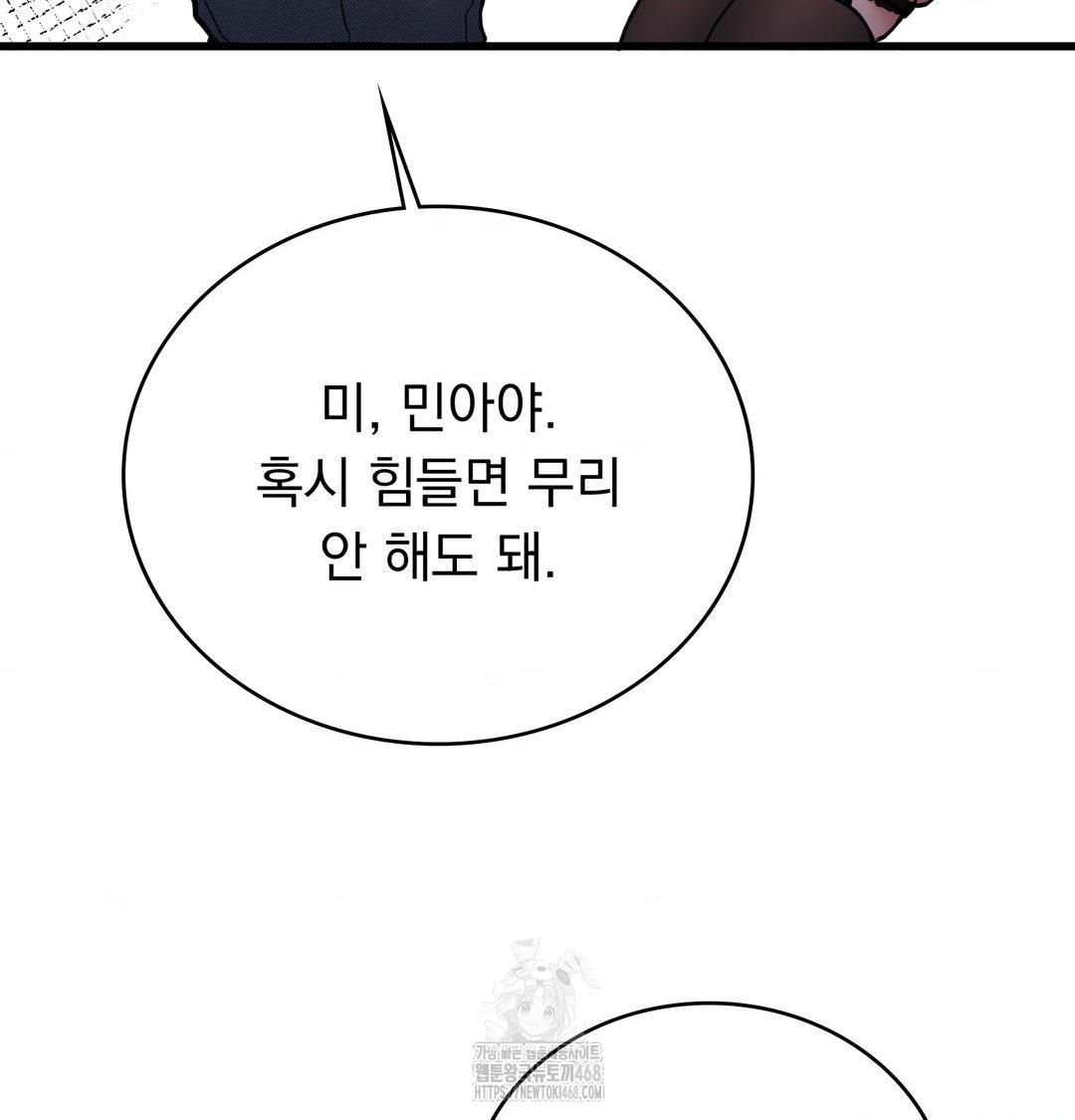 PC Room Girl Raw Chapter 14 - Page 19