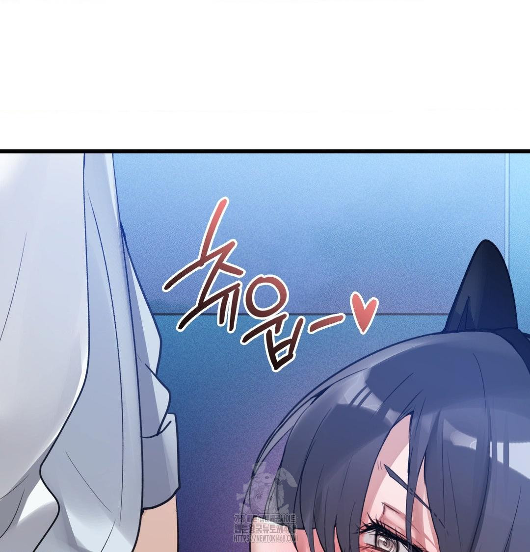 PC Room Girl Raw Chapter 14 - Page 2