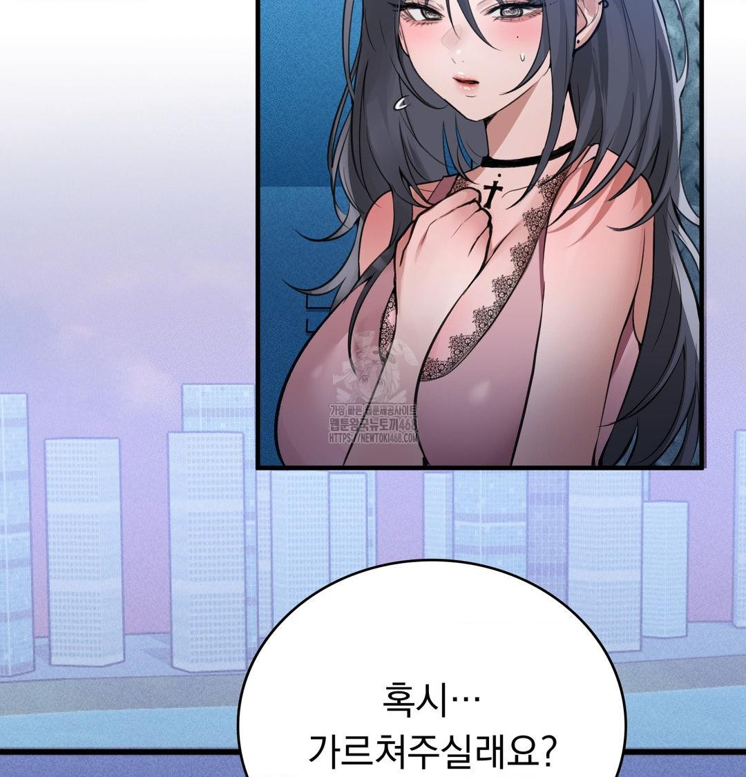 PC Room Girl Raw Chapter 14 - Page 21