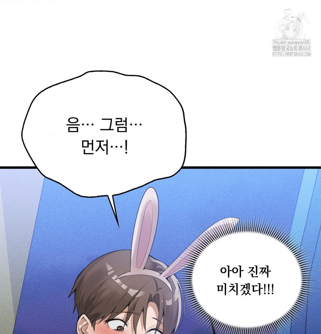 PC Room Girl Raw Chapter 14 - Page 24