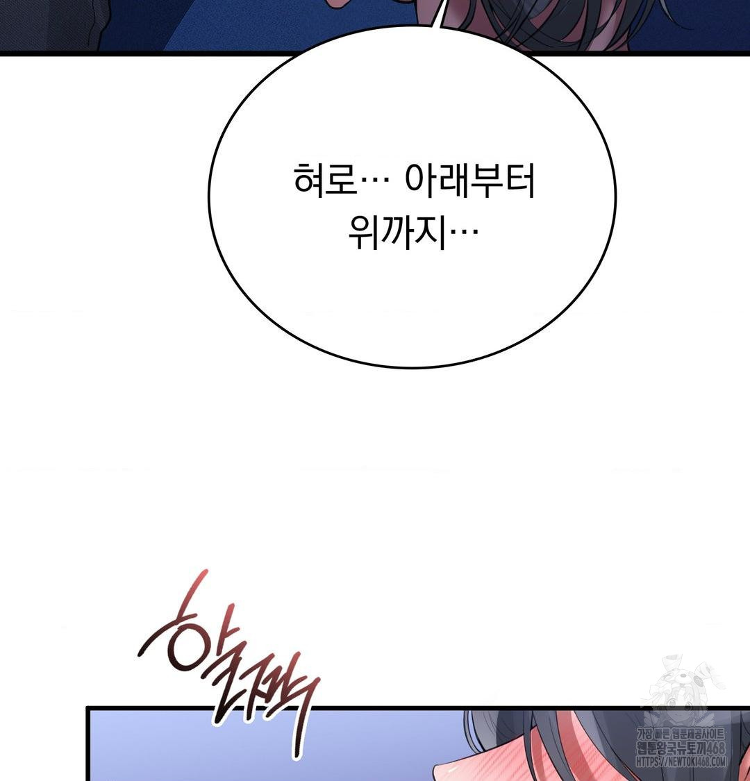 PC Room Girl Raw Chapter 14 - Page 28