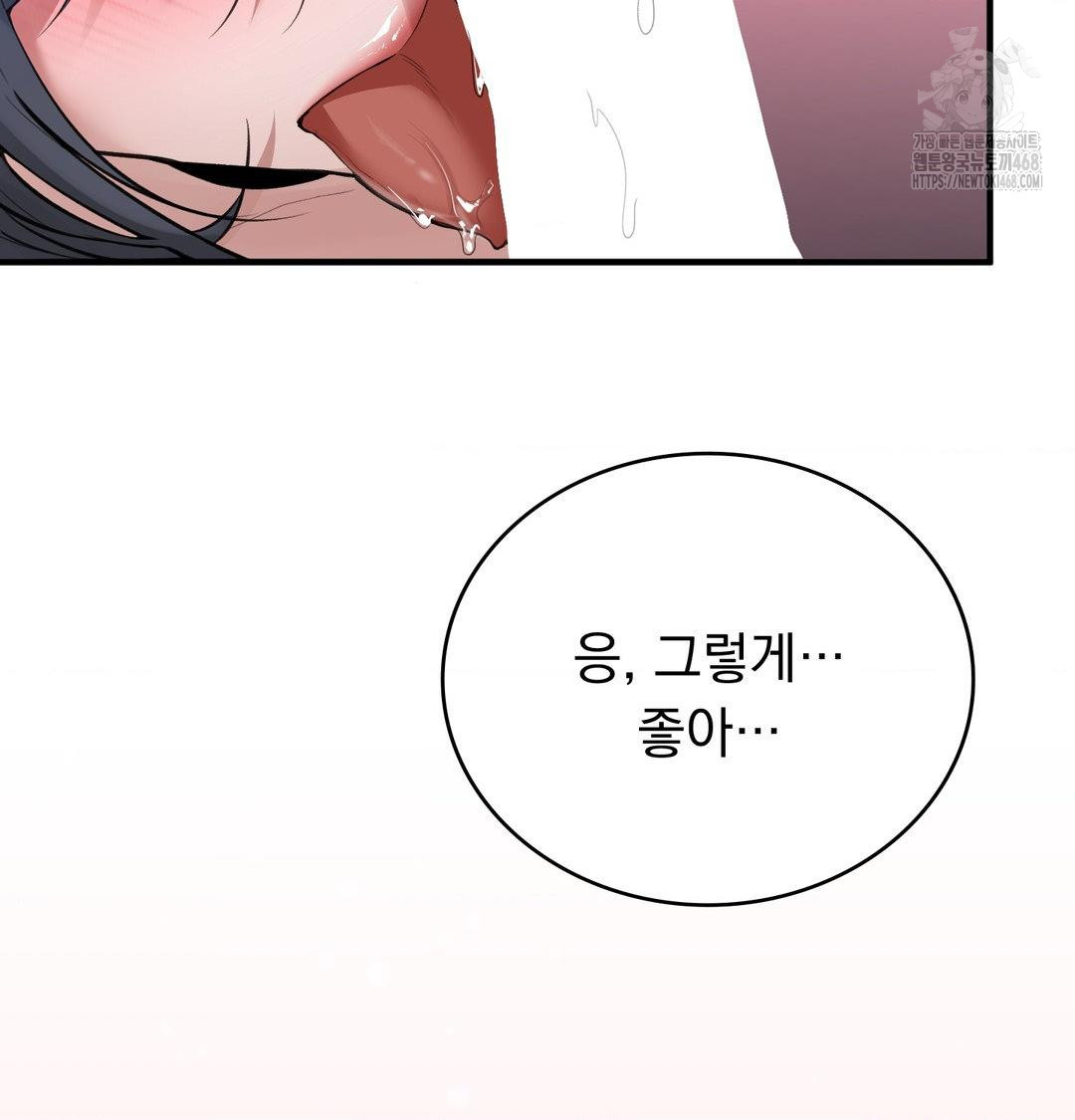 PC Room Girl Raw Chapter 14 - Page 30