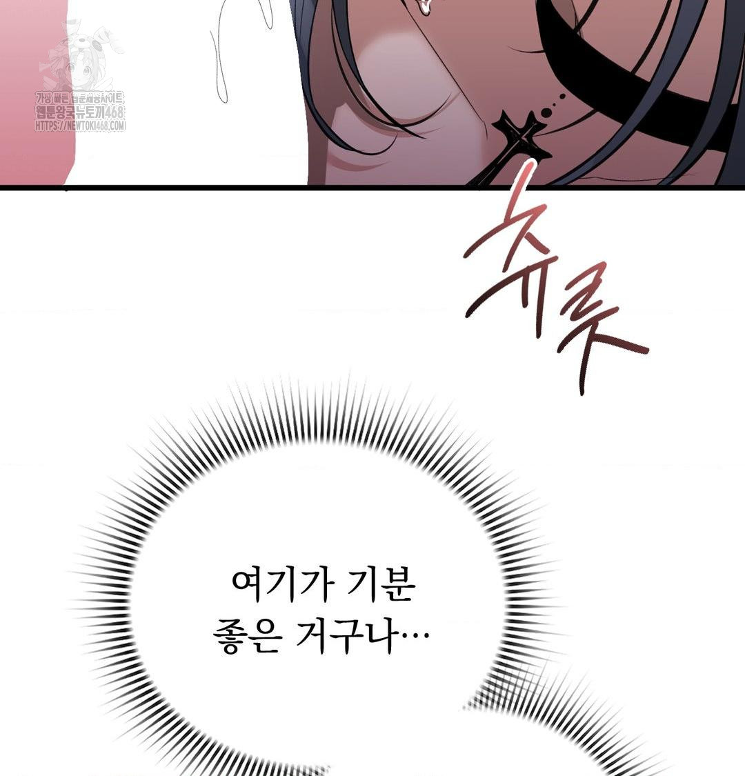 PC Room Girl Raw Chapter 14 - Page 37