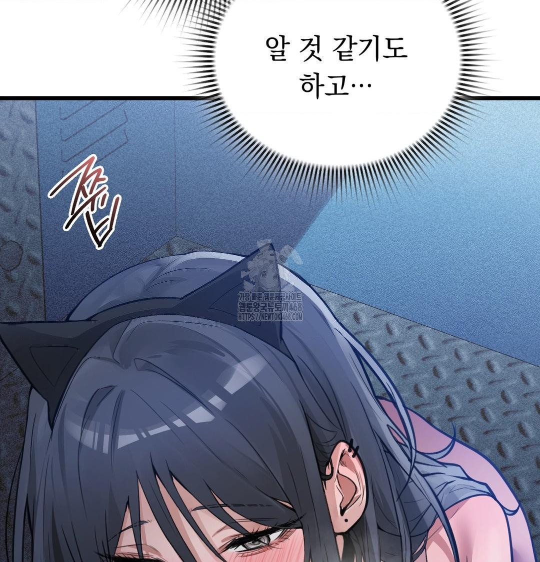 PC Room Girl Raw Chapter 14 - Page 38