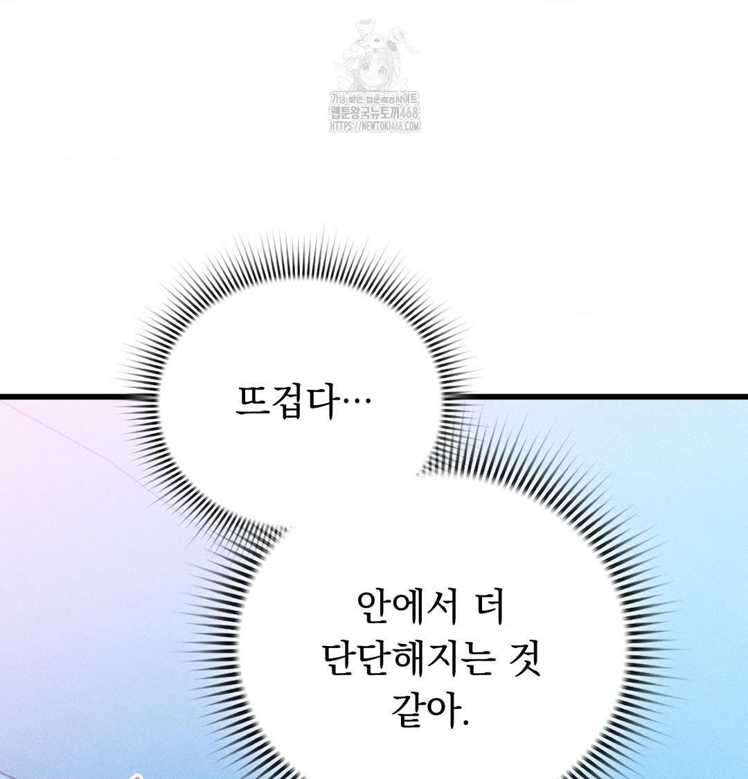 PC Room Girl Raw Chapter 14 - Page 4