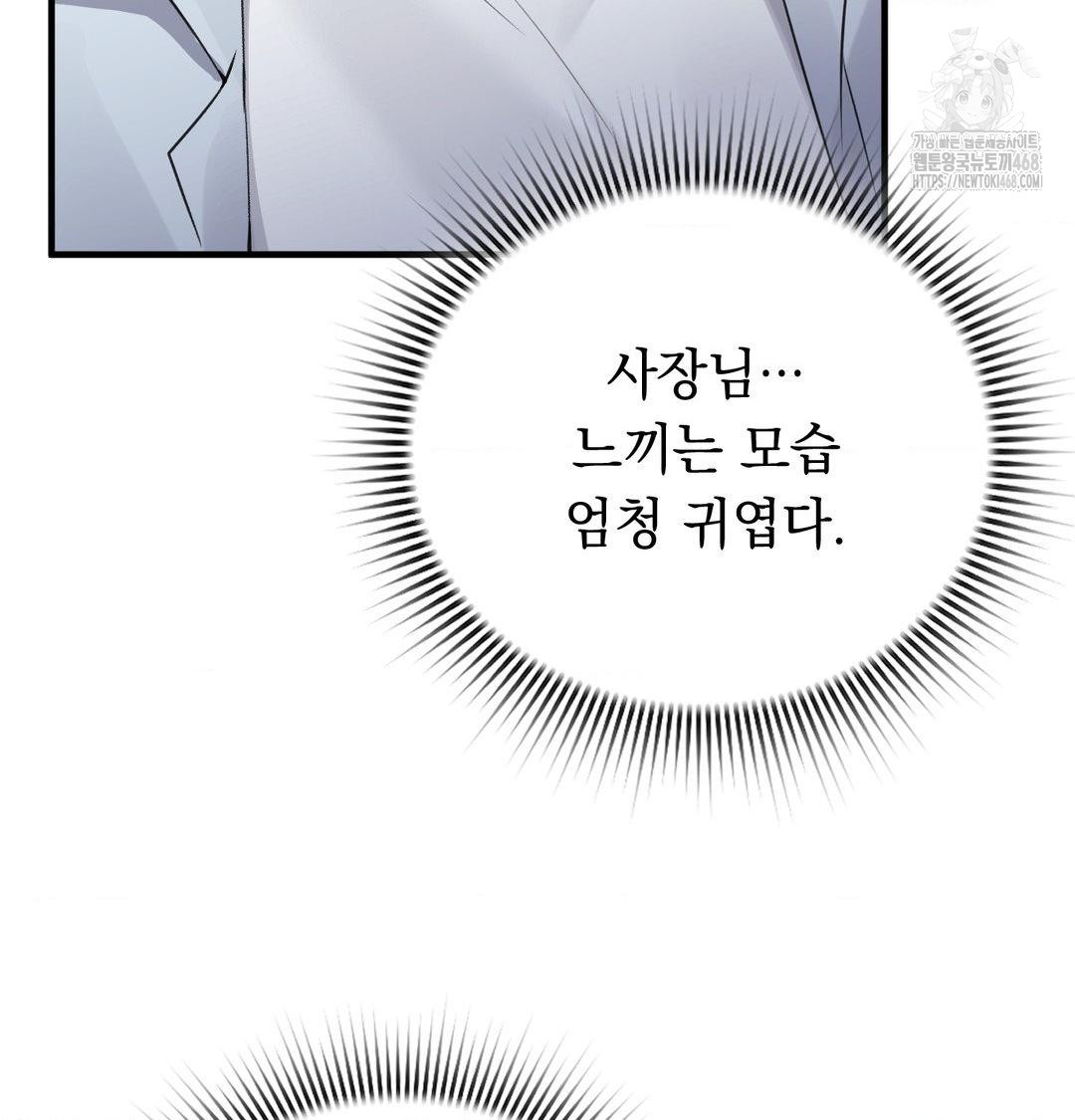 PC Room Girl Raw Chapter 14 - Page 43