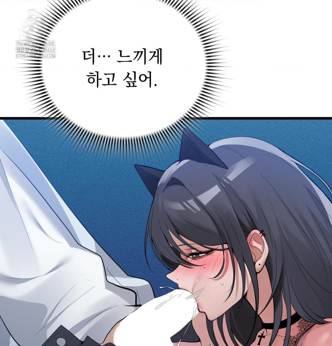 PC Room Girl Raw Chapter 14 - Page 44