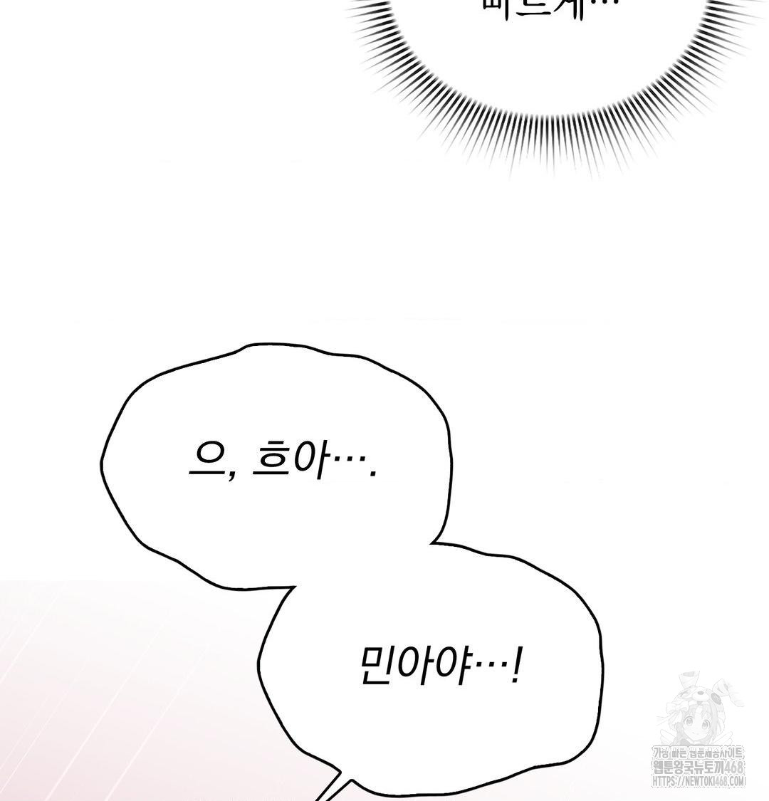 PC Room Girl Raw Chapter 14 - Page 46