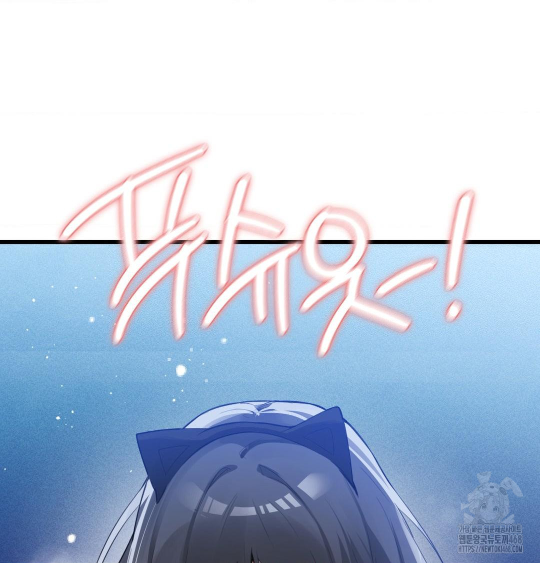 PC Room Girl Raw Chapter 14 - Page 49