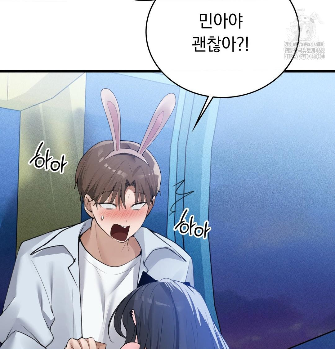 PC Room Girl Raw Chapter 14 - Page 52