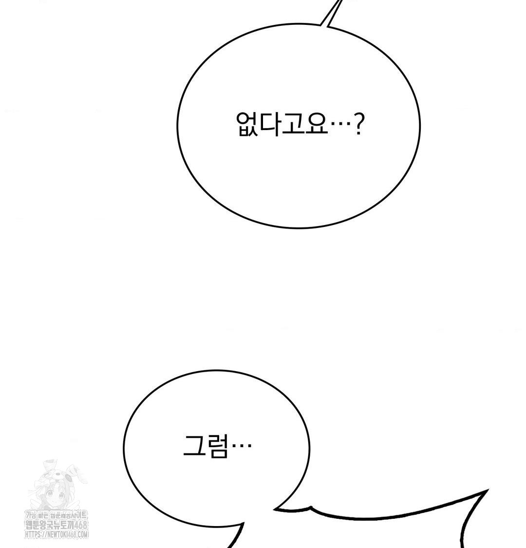 PC Room Girl Raw Chapter 14 - Page 56