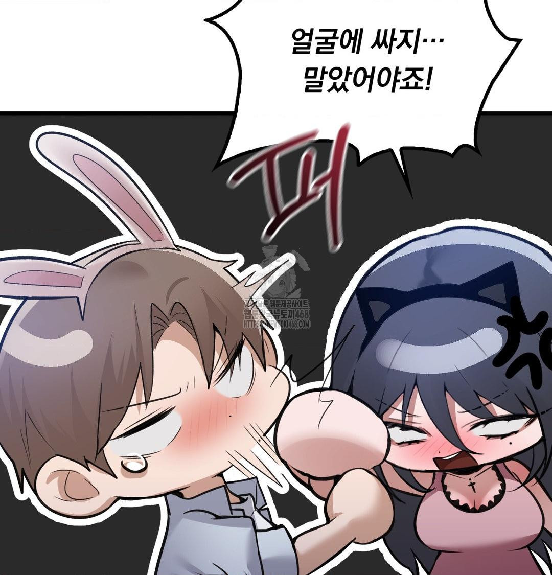 PC Room Girl Raw Chapter 14 - Page 57