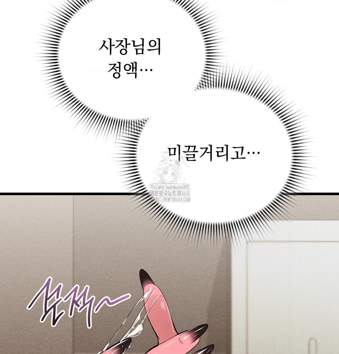 PC Room Girl Raw Chapter 14 - Page 63