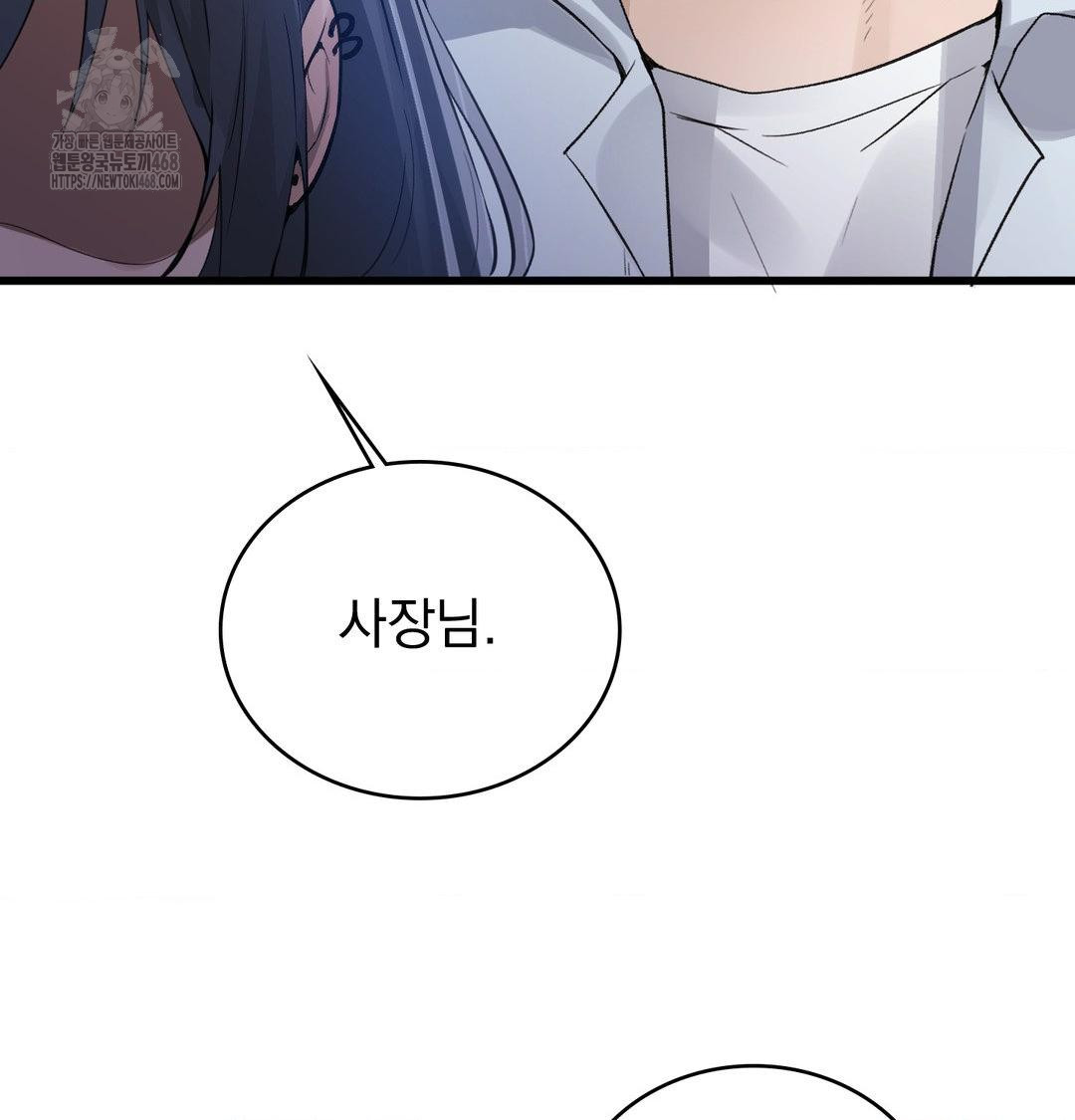 PC Room Girl Raw Chapter 14 - Page 75