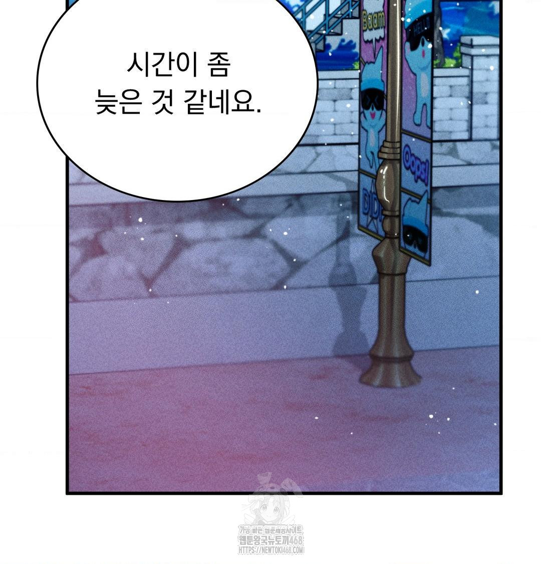 PC Room Girl Raw Chapter 14 - Page 77