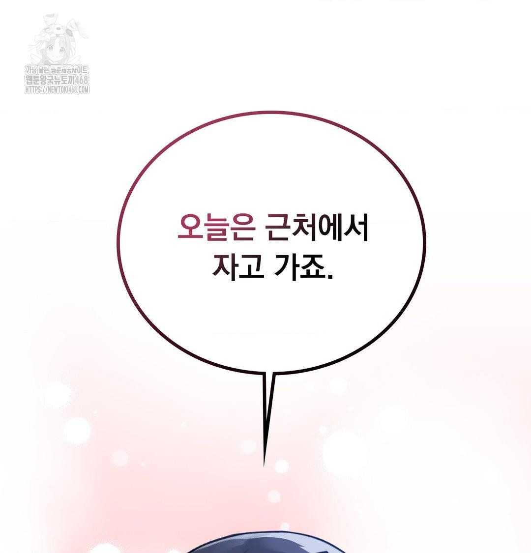 PC Room Girl Raw Chapter 14 - Page 78