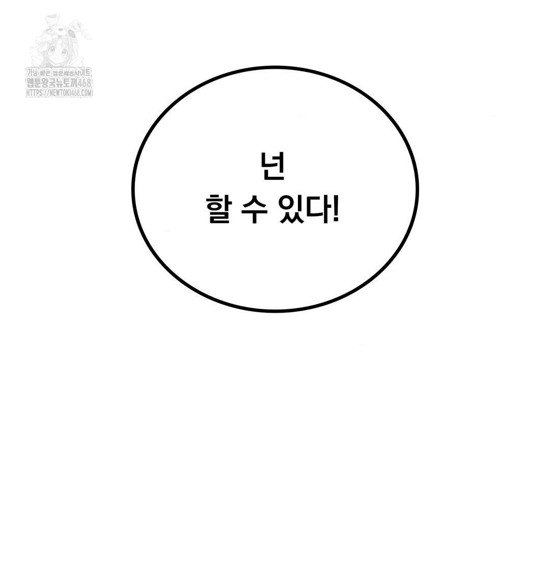 PC Room Girl Raw Chapter 15 - Page 39