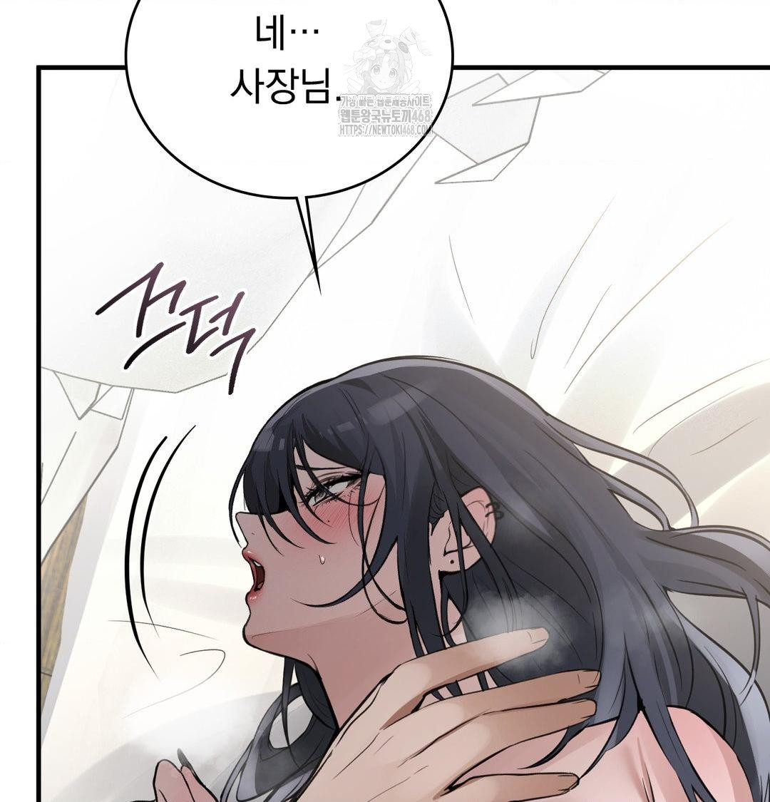 PC Room Girl Raw Chapter 15 - Page 87