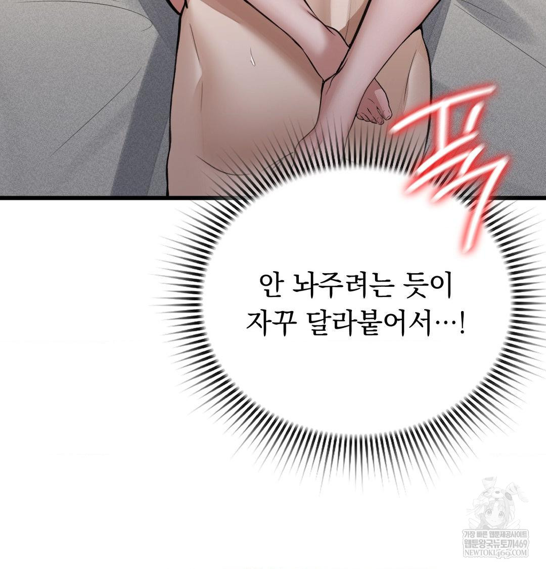 PC Room Girl Raw Chapter 17 - Page 53