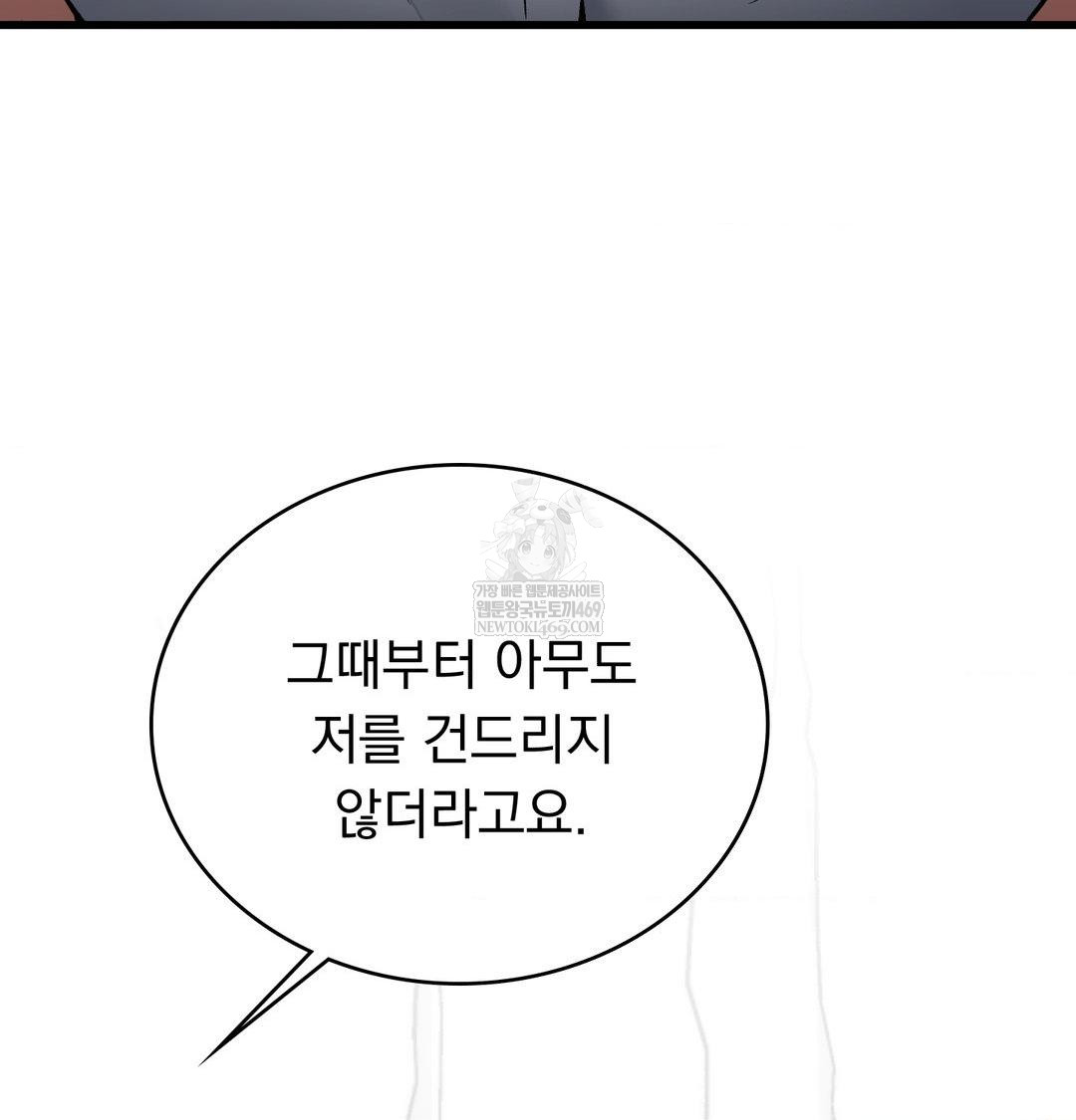 PC Room Girl Raw Chapter 18 - Page 104