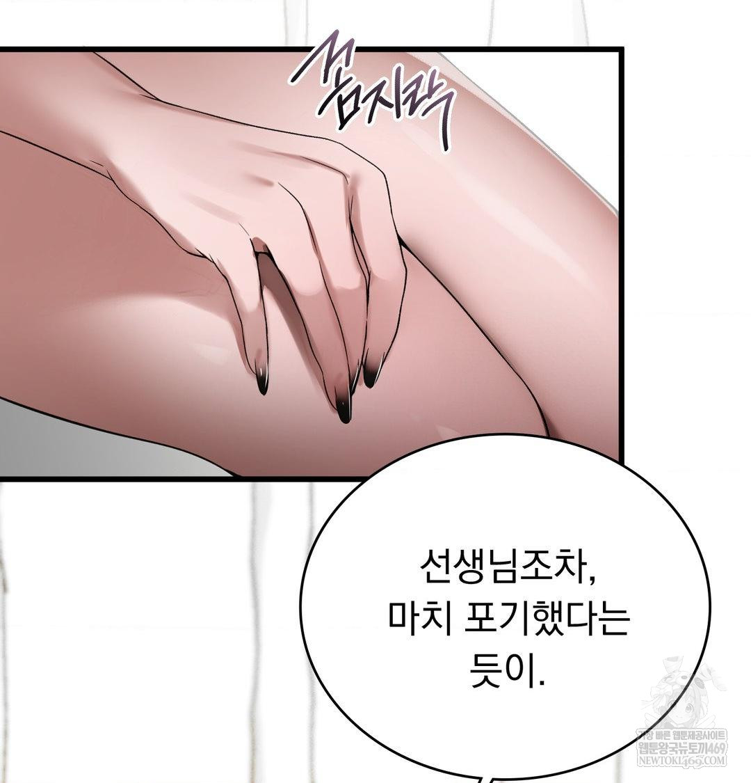 PC Room Girl Raw Chapter 18 - Page 105