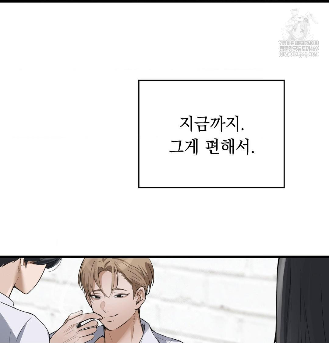 PC Room Girl Raw Chapter 18 - Page 109