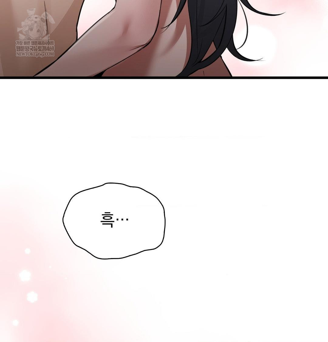 PC Room Girl Raw Chapter 18 - Page 120