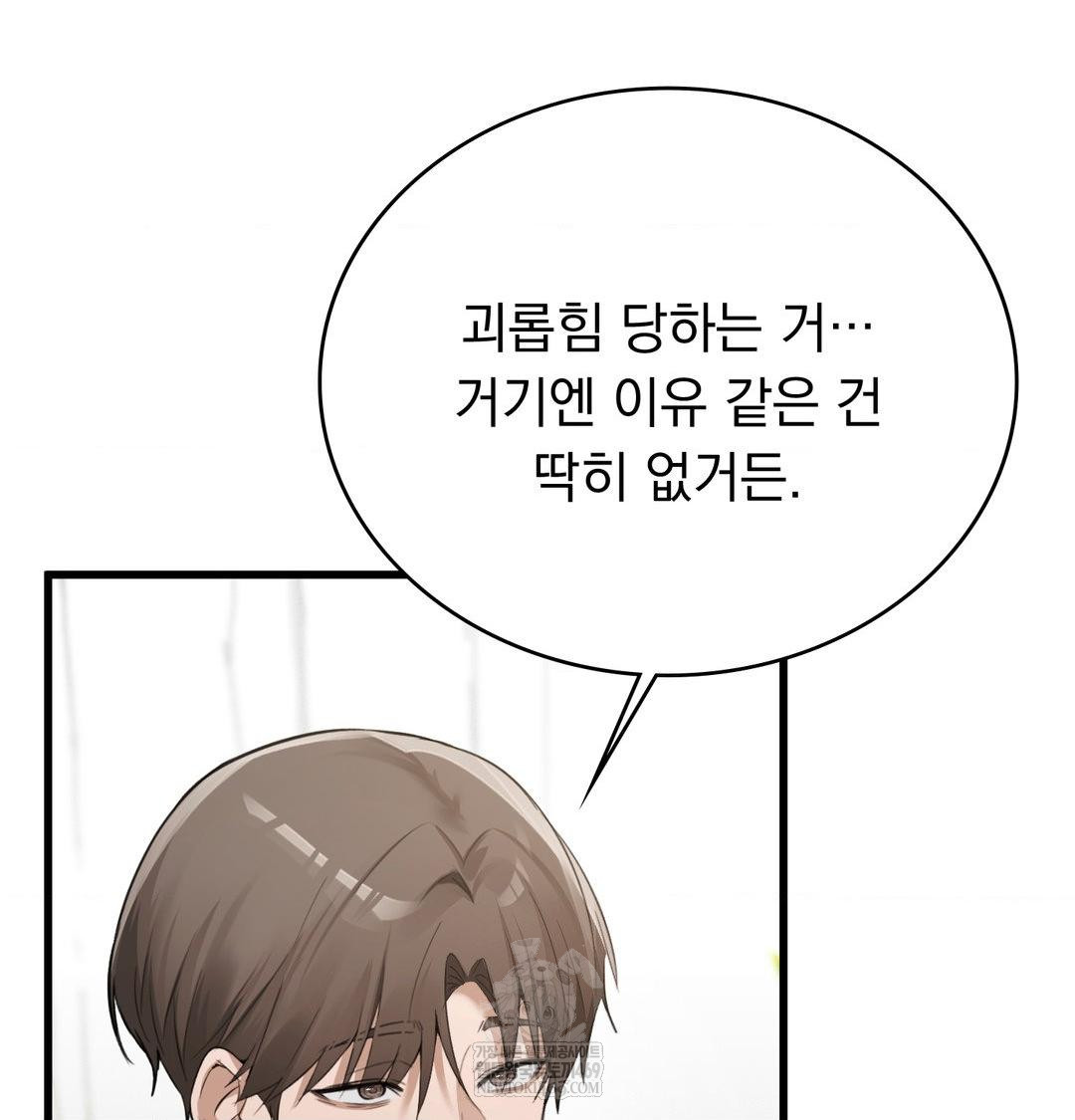 PC Room Girl Raw Chapter 18 - Page 15