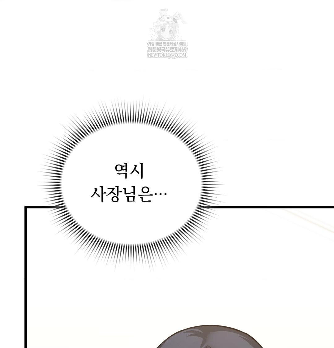 PC Room Girl Raw Chapter 18 - Page 22