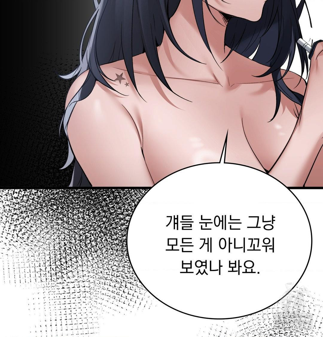 PC Room Girl Raw Chapter 18 - Page 31