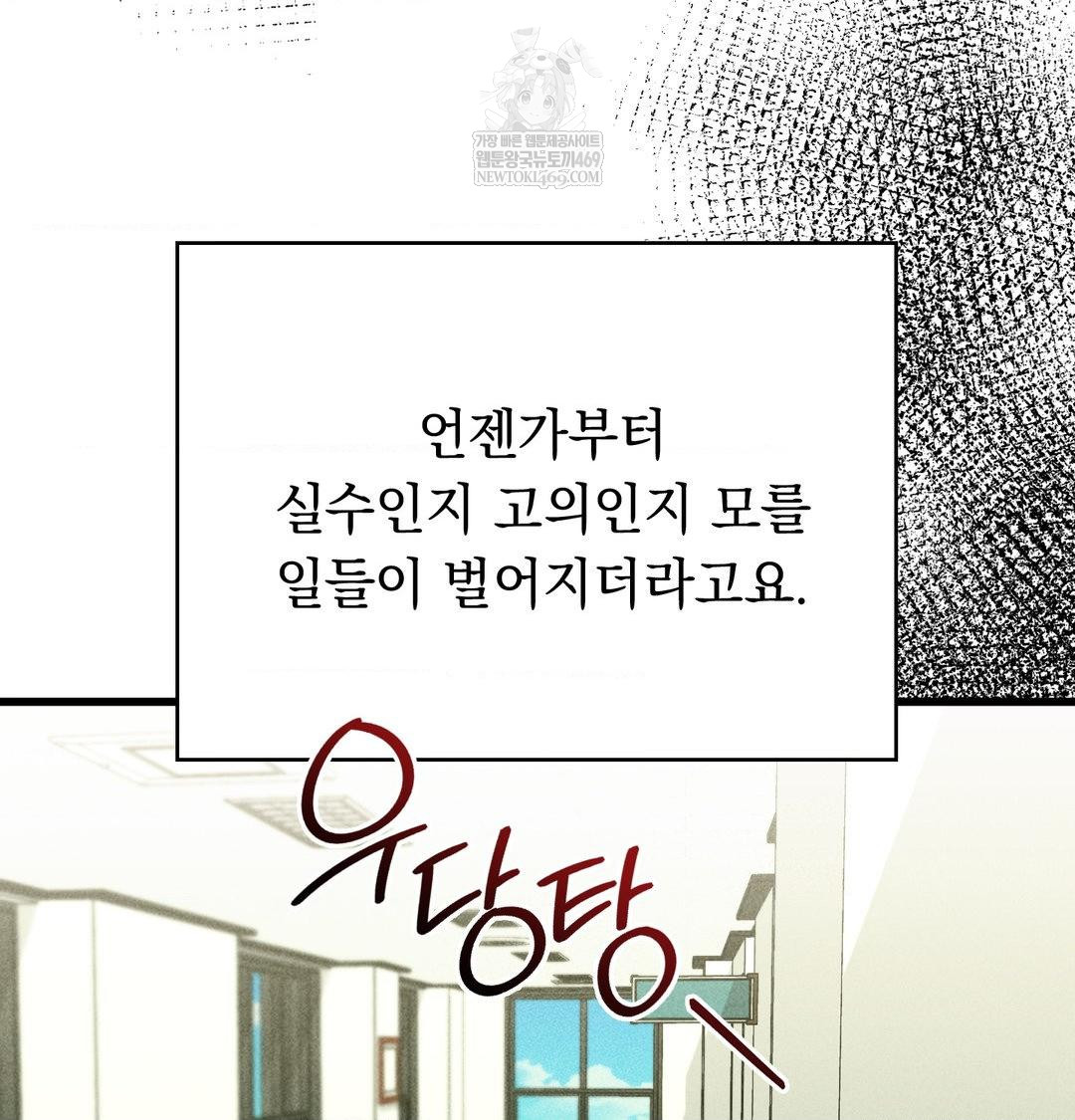 PC Room Girl Raw Chapter 18 - Page 32