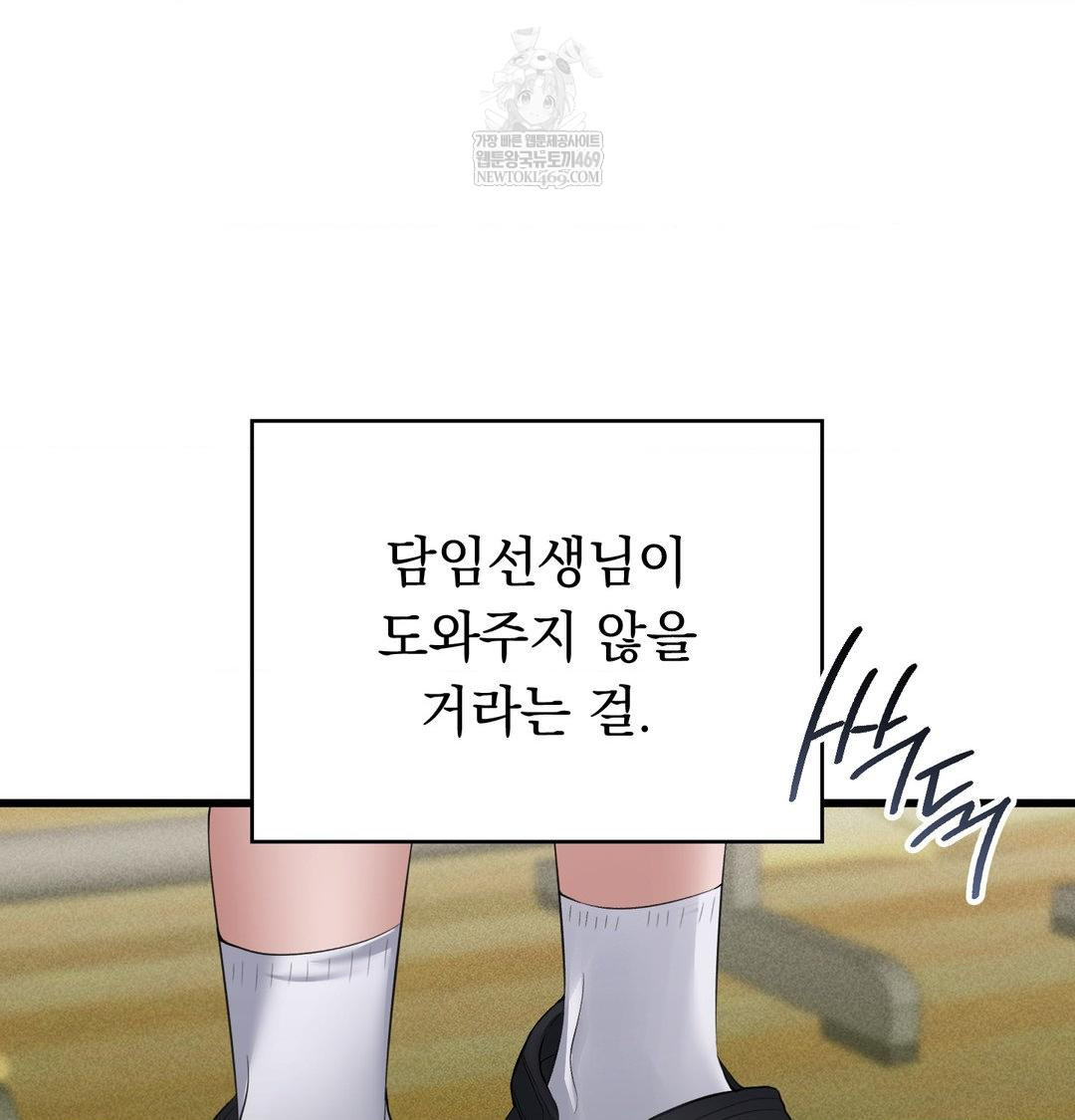 PC Room Girl Raw Chapter 18 - Page 55