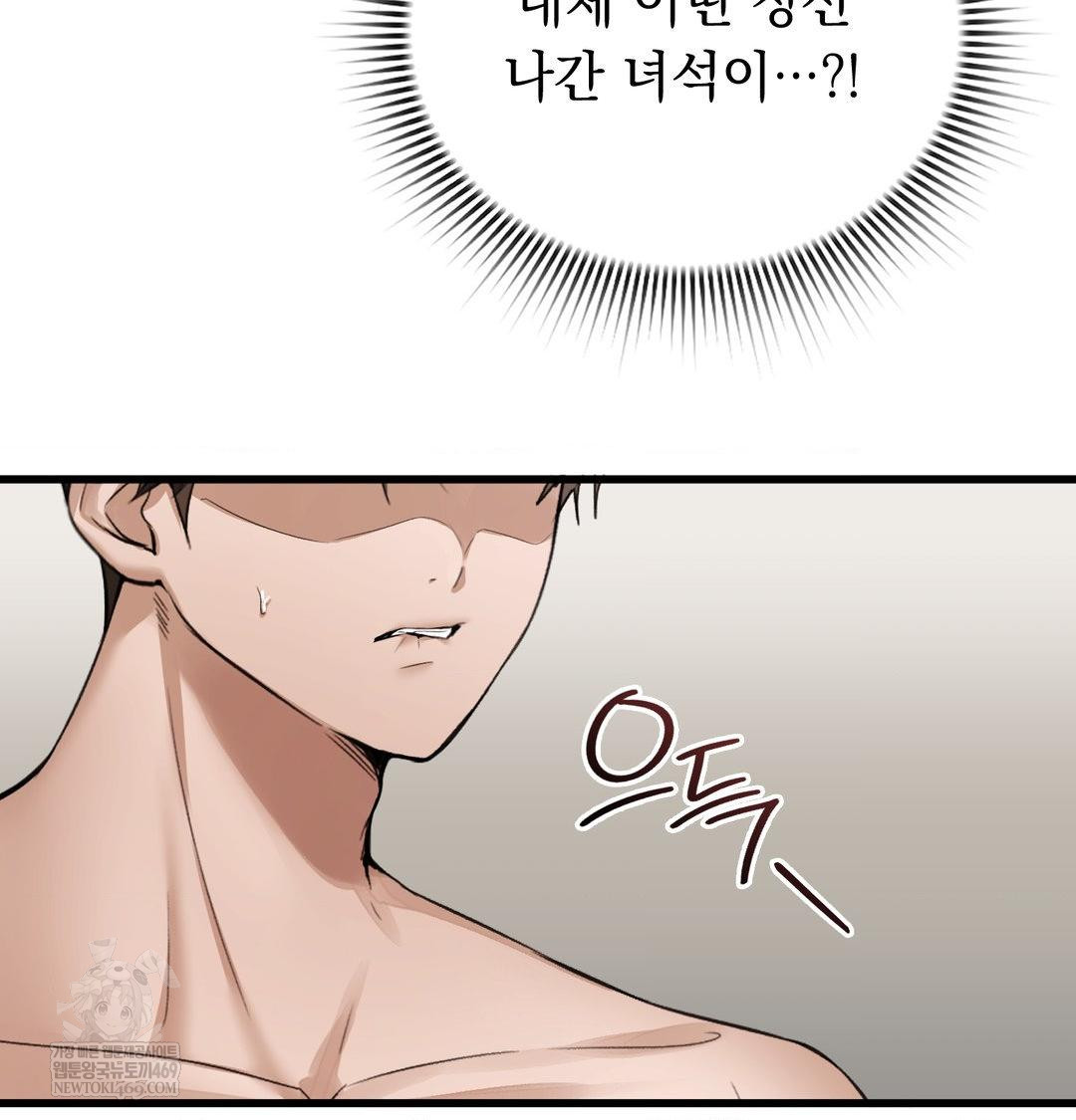 PC Room Girl Raw Chapter 18 - Page 7