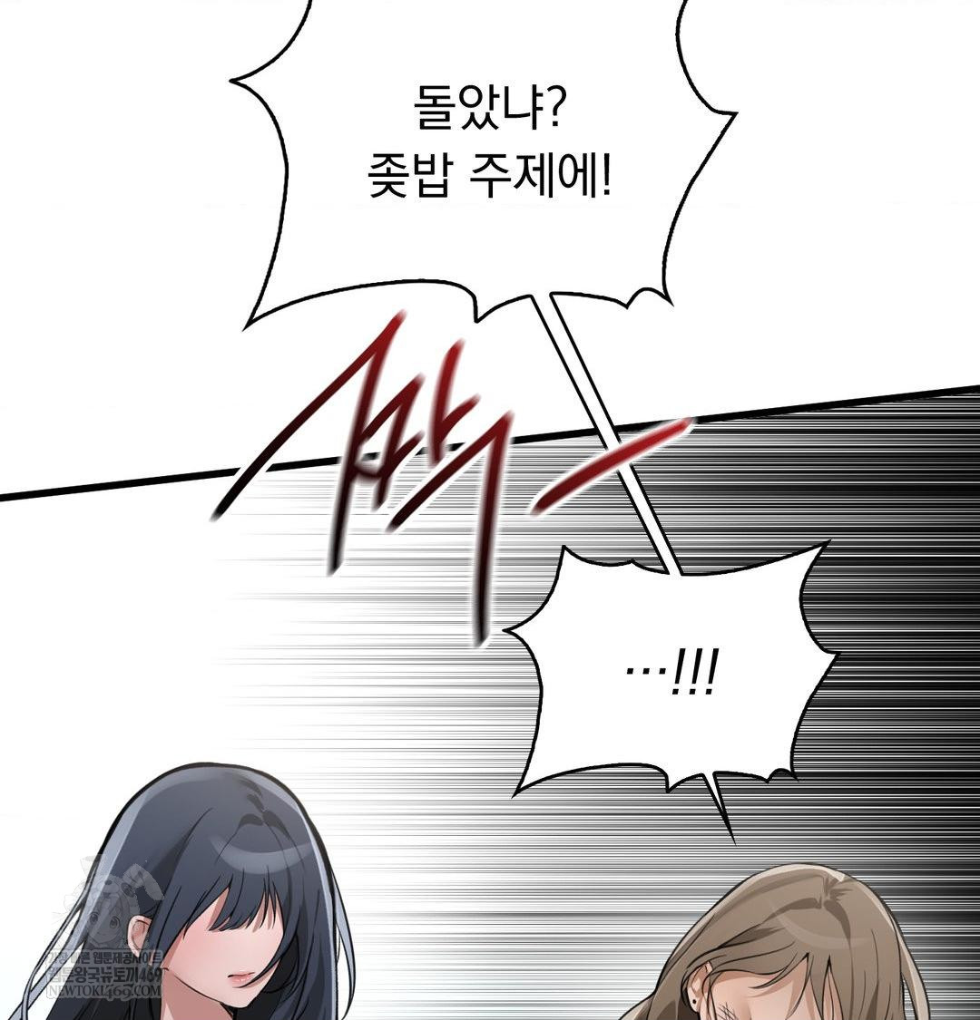 PC Room Girl Raw Chapter 18 - Page 88