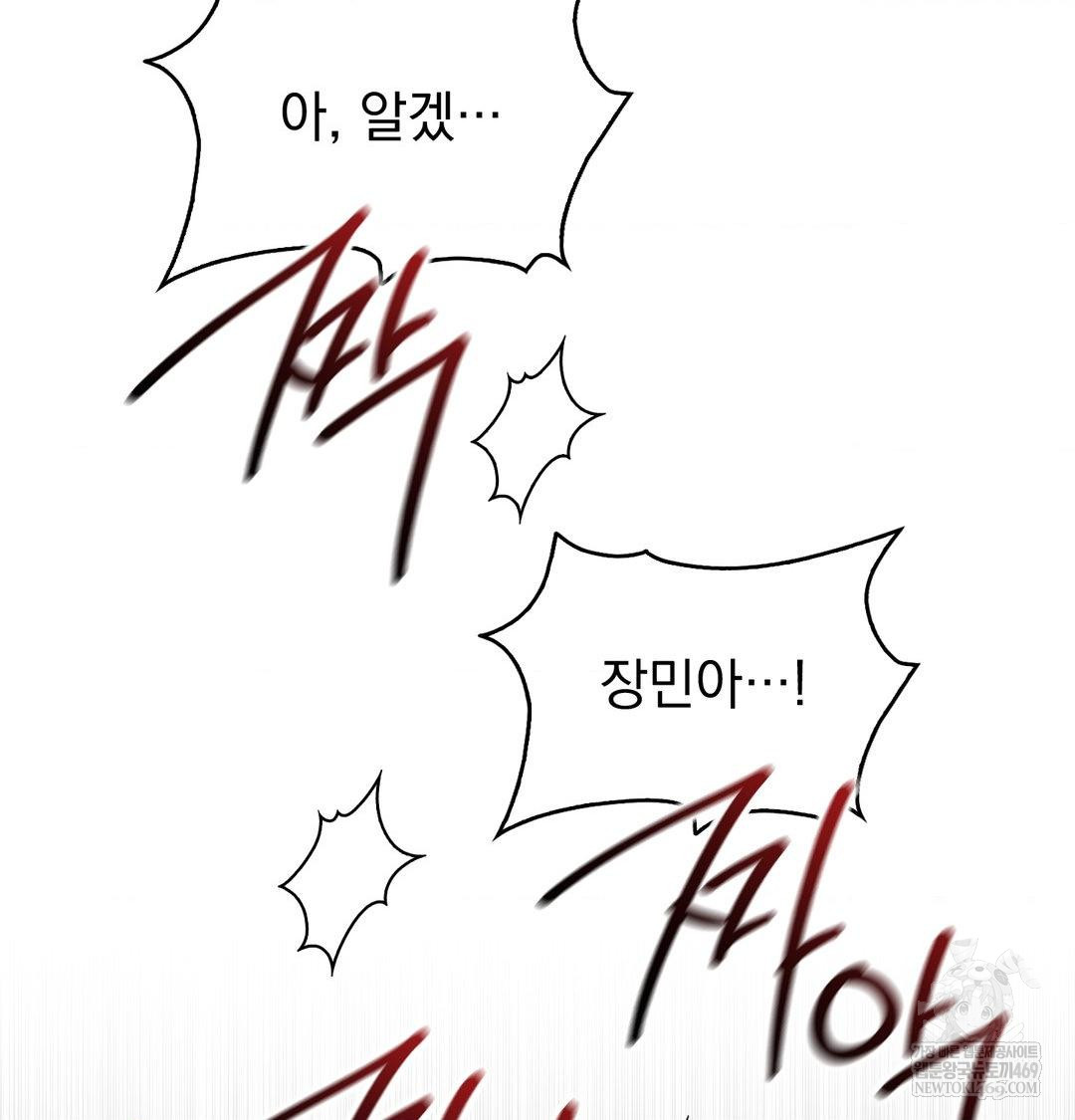 PC Room Girl Raw Chapter 18 - Page 90