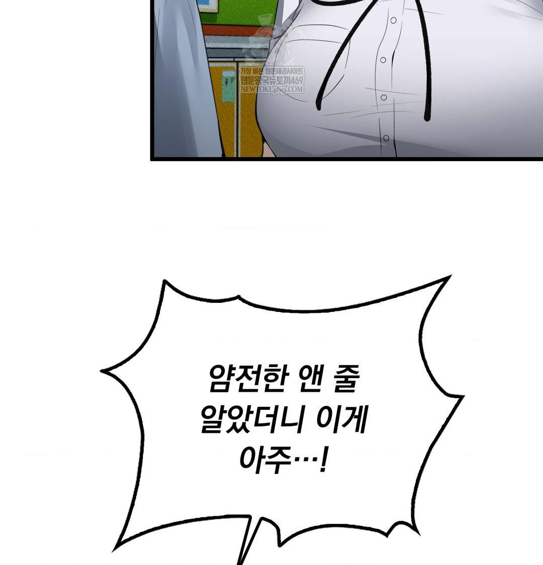 PC Room Girl Raw Chapter 18 - Page 99